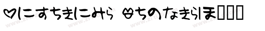 Hiragino Kakugo字体转换
